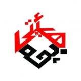 بچه هیئتی