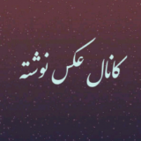 طنین عشق