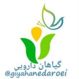 گیاهان دارویی