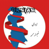 ارومی خبرلری