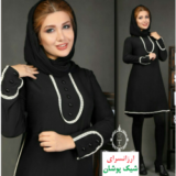 ارزانسرای شیک پوشان