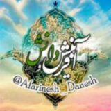 آفرینش و دانش