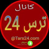 ترس ۲۴