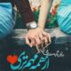 شعر عاشقانه