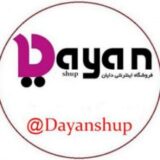 فروشگاه دایان شاپ