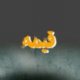 طنز.فیلم.اهنگ.همه چی از همه جا