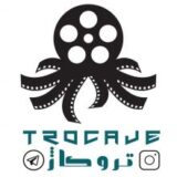تروکاژ | دانلود فیلم