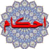 حاج آقا مسئلهٌ