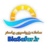 بیاسفر