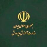 آموزش و پرورش آنلاین