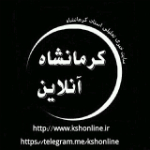 کرمانشاه آنلاین