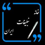 خانه تبلیغات ایران