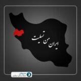 محمد علی گودرزوند چگینی