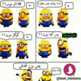 تکست مینیون