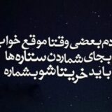 واقعیت های دردناک