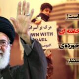 روزشمار نابودی اسرائیل⏳