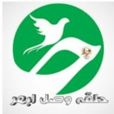 حلقه وصل- ابهر