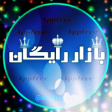 بازار رایگان