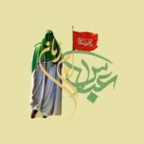 عباس امام زمان باشیم