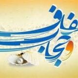 دختران راه حقیقت