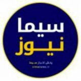 سیما نیوز