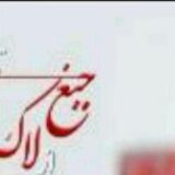 از لاک جیغ تا خدا
