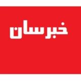 خبرسان
