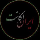 ایران اکانت
