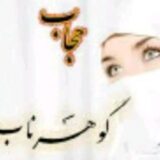 حجاب حرف اول هردختر