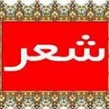 شعر جوان