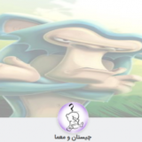 چیستان و معما