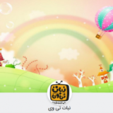نبات تی وی