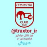 هواداری تراکتورسازی