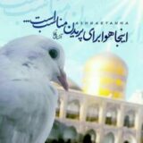 آسمان هشتم