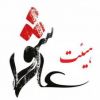 هیئت عاشورا-قم