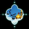 مرجع مداحی