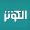 شبکه جهانی الکوثر