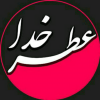 عِطرخــ﷽ـــدا