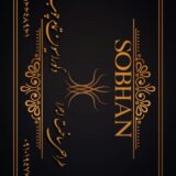 Sobhan