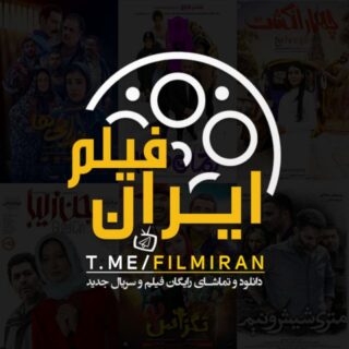 ایران فیلم