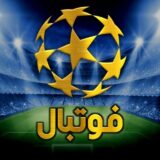 FOOTBALL|فوتبال
