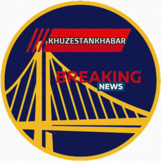 اخبار خوزستان