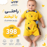 تولیدی پوشاک نوزاد novnini