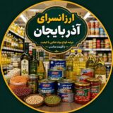 ارزانسری آذربایجان در تهران