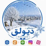 محفل دیولقی ها