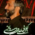 حسینیه مجازی هیئت ثامن الائمه - کانال سروش