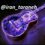 ایران ترانه - کانال سروش