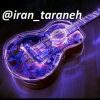 کانال سروش ایران ترانه