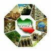 دهکده توریستی ایران