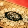 خواص قرآن – شفا و حاجات
